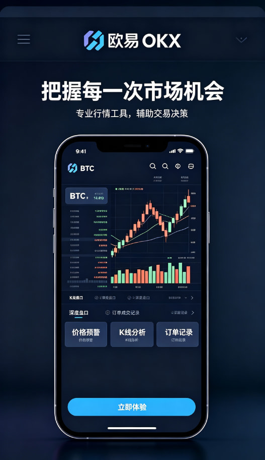 欧交易所App官网下载用户使用经验分享配图